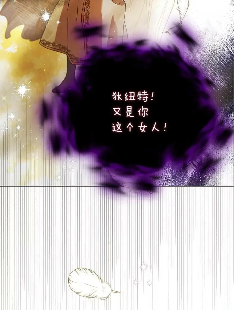 40.第二羽翼的诞生 第96页
