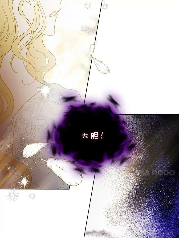 40.第二羽翼的诞生 第98页