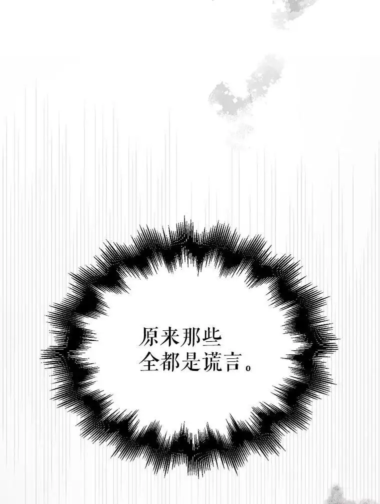 40.第二羽翼的诞生 第100页
