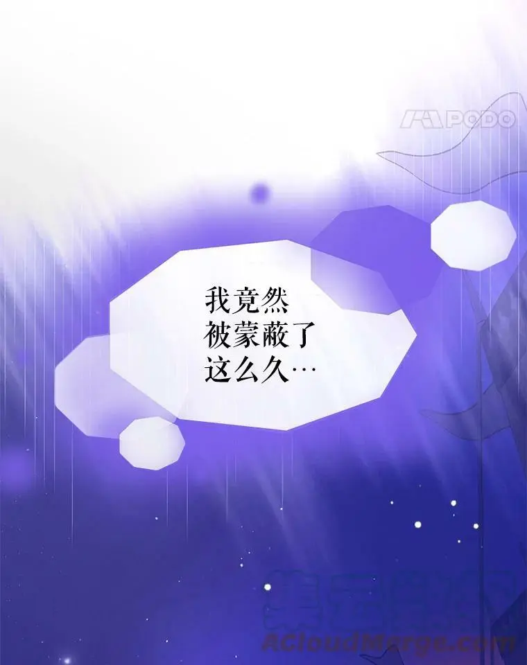 40.第二羽翼的诞生 第105页