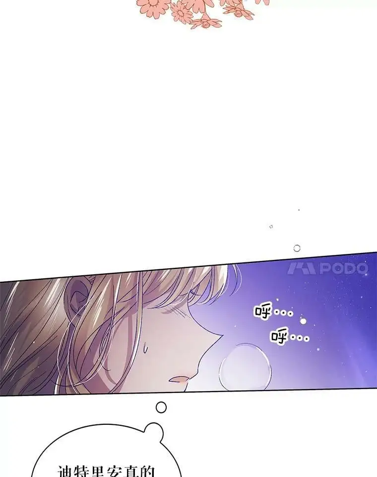 40.第二羽翼的诞生 第108页
