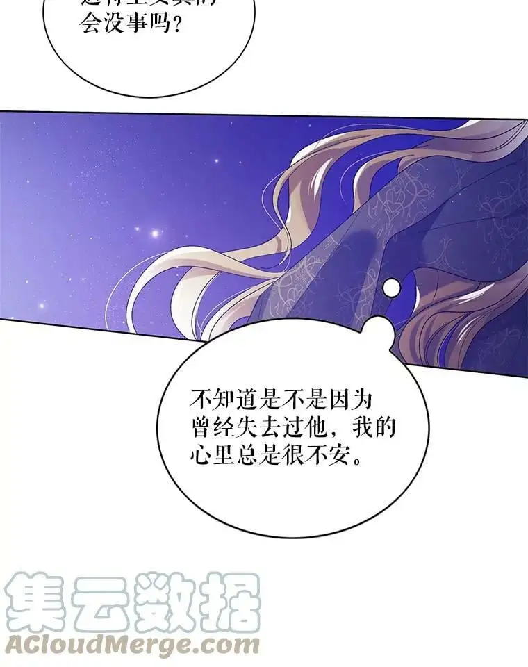 40.第二羽翼的诞生 第109页