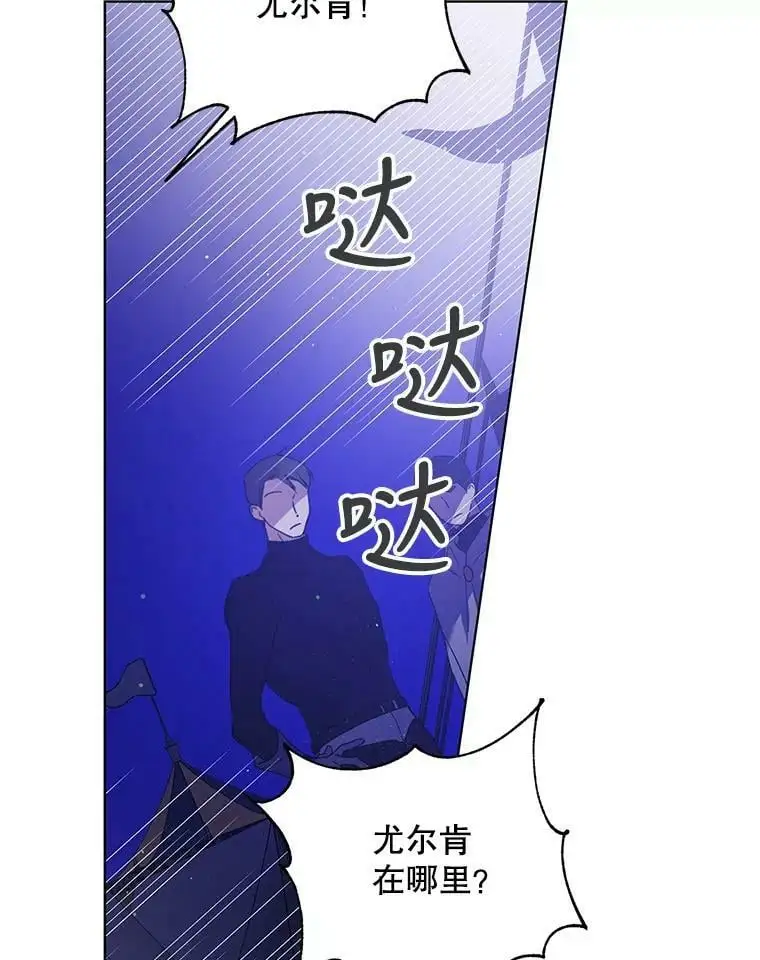 40.第二羽翼的诞生 第112页
