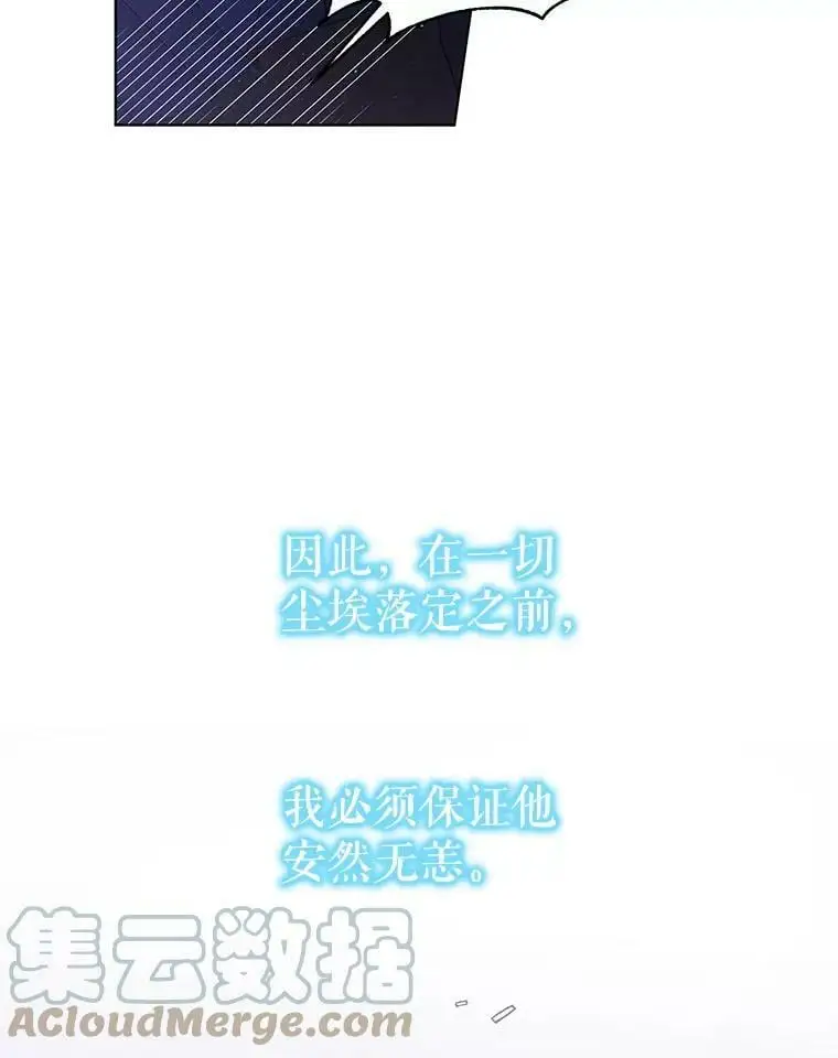 40.第二羽翼的诞生 第113页