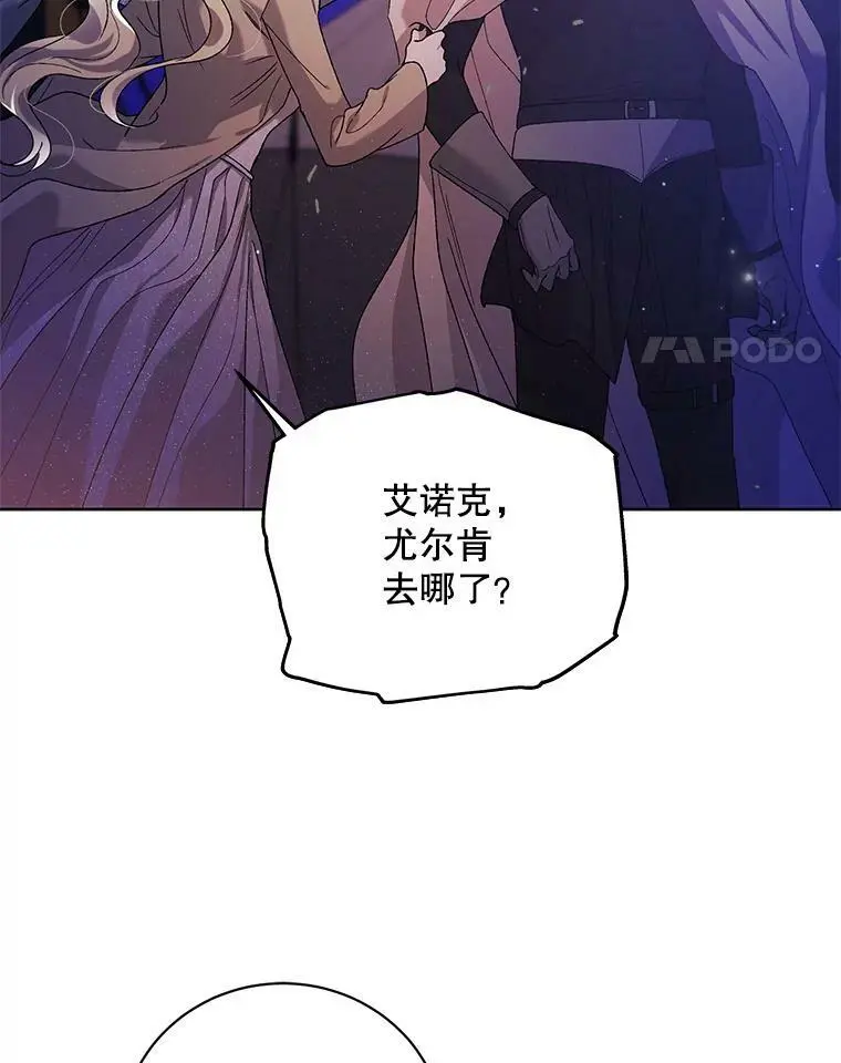 40.第二羽翼的诞生 第115页