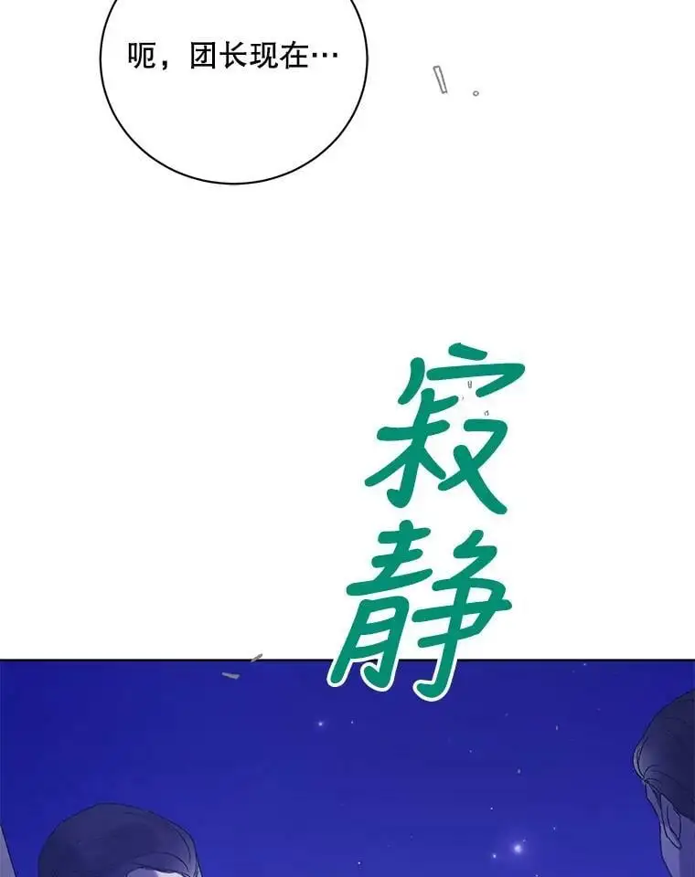 40.第二羽翼的诞生 第116页
