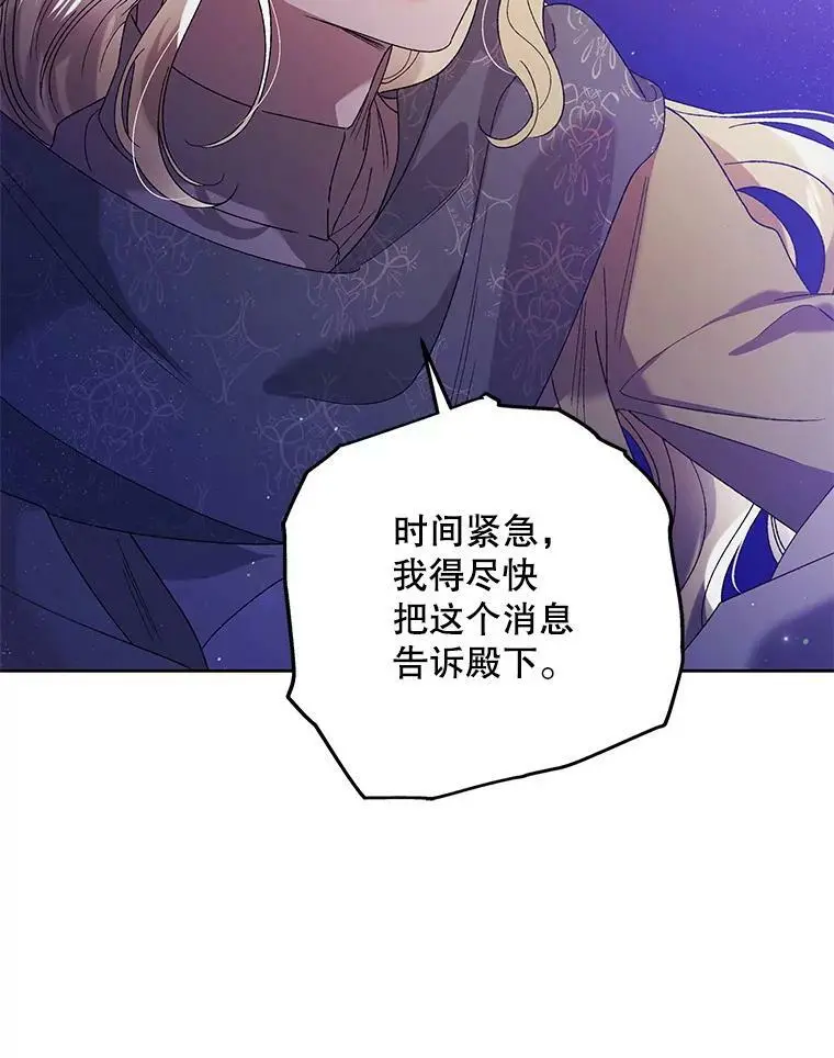 40.第二羽翼的诞生 第119页