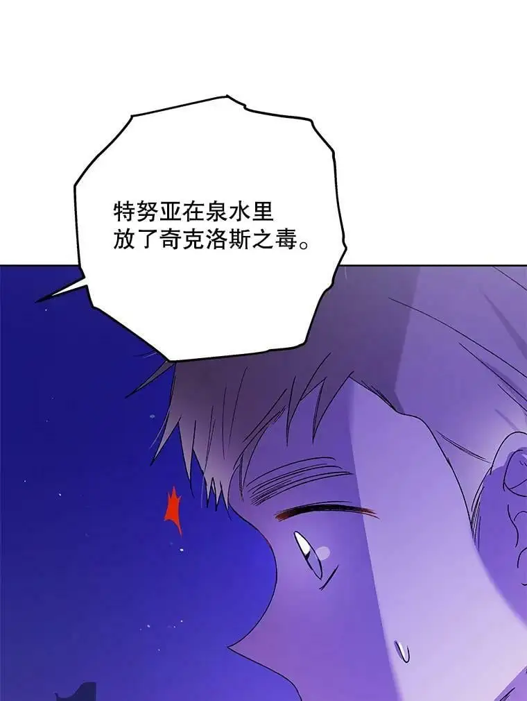 40.第二羽翼的诞生 第120页