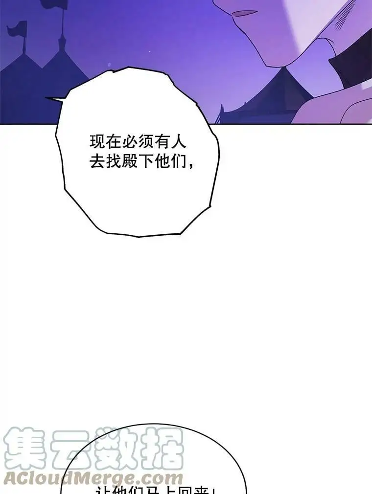 40.第二羽翼的诞生 第121页