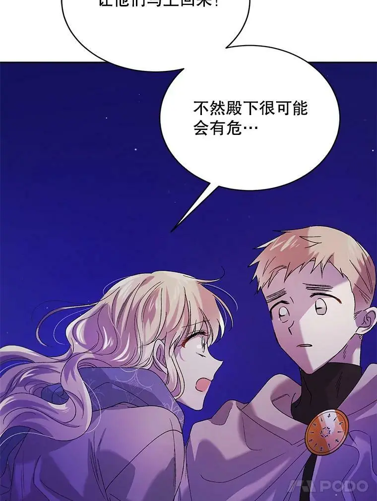 40.第二羽翼的诞生 第122页