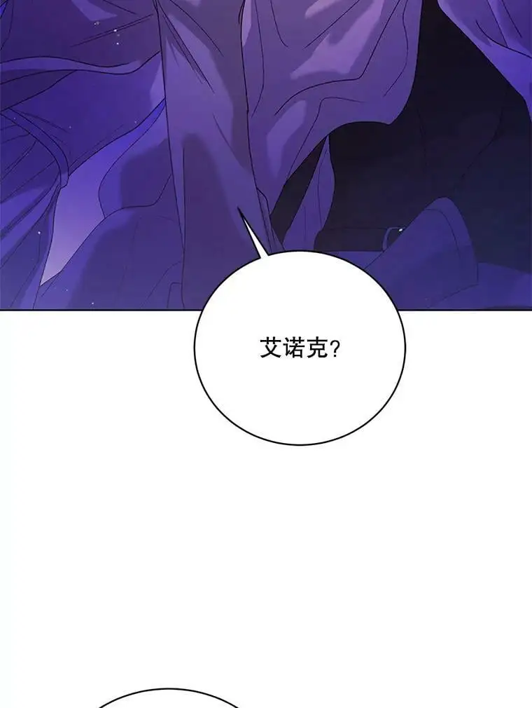 40.第二羽翼的诞生 第123页