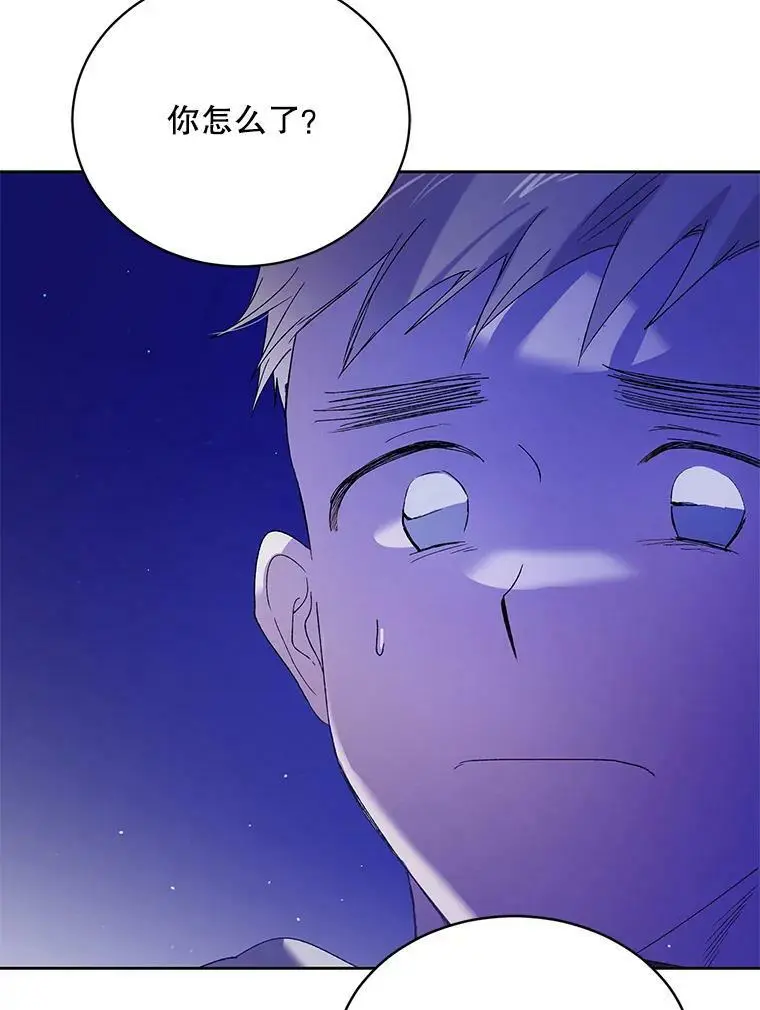 40.第二羽翼的诞生 第124页