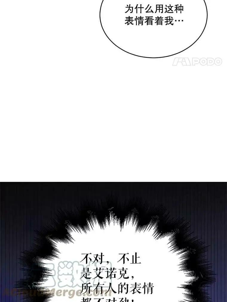 40.第二羽翼的诞生 第125页