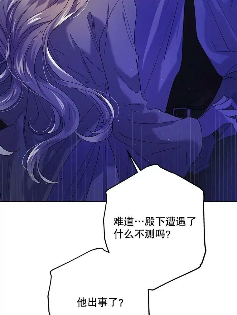 40.第二羽翼的诞生 第127页