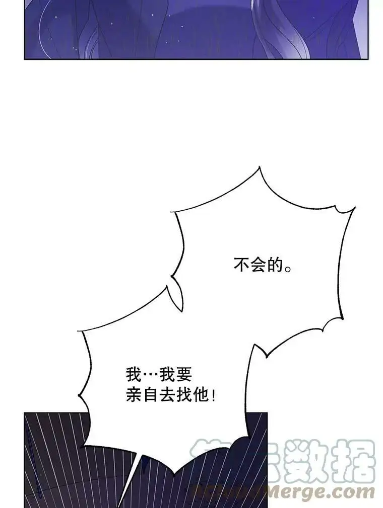 40.第二羽翼的诞生 第129页
