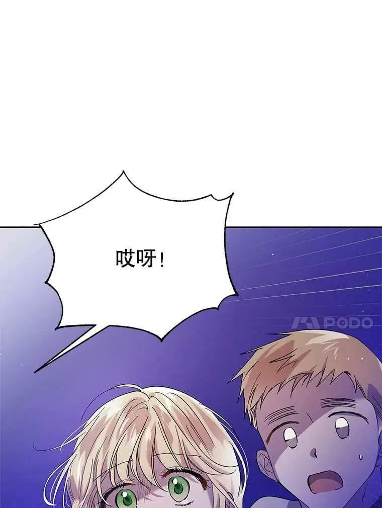 40.第二羽翼的诞生 第131页