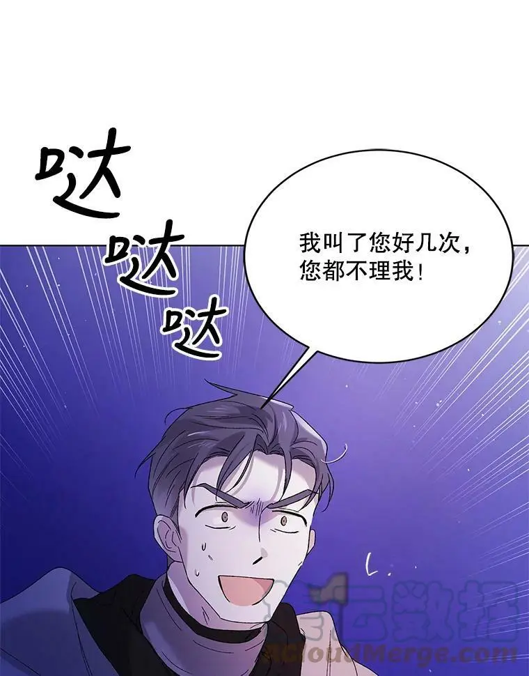 40.第二羽翼的诞生 第133页
