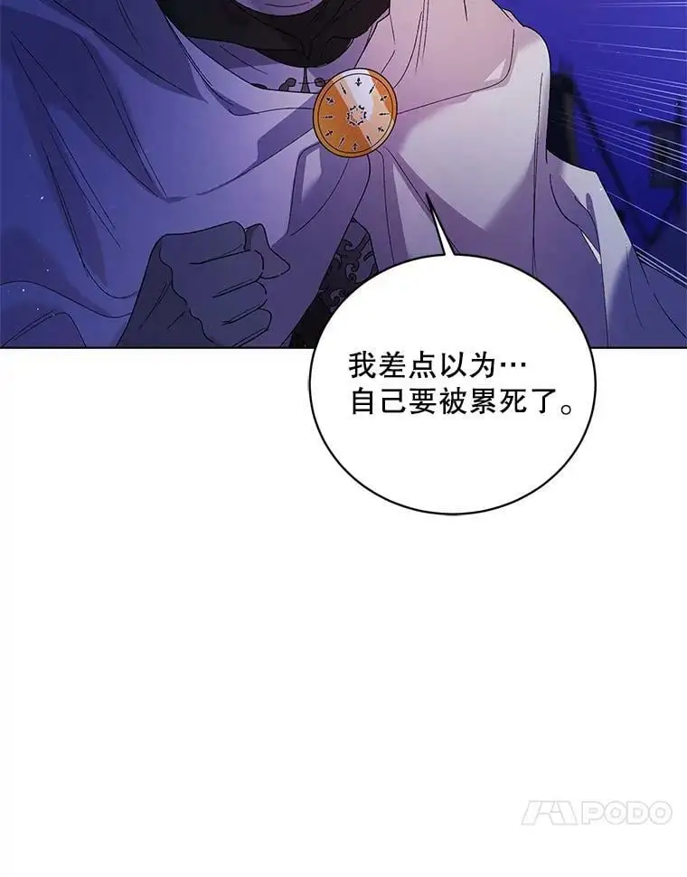 40.第二羽翼的诞生 第134页