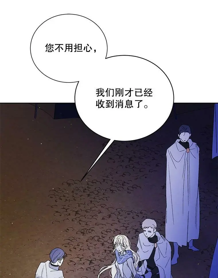 40.第二羽翼的诞生 第135页