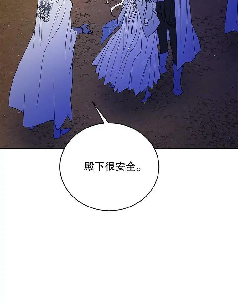40.第二羽翼的诞生 第136页