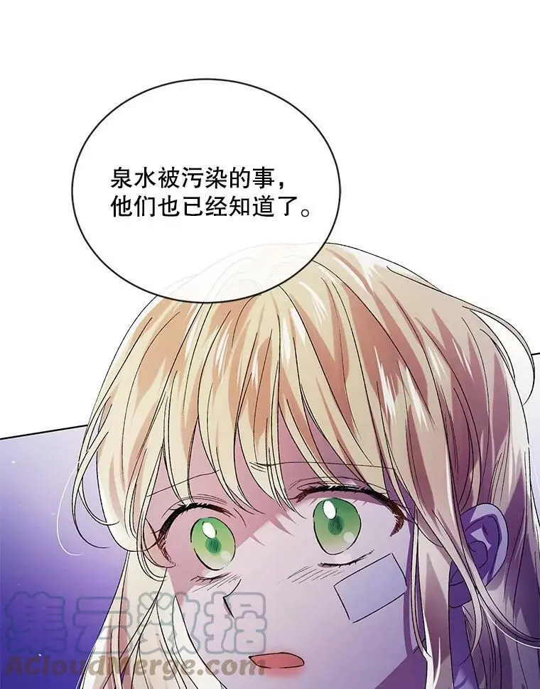 40.第二羽翼的诞生 第137页