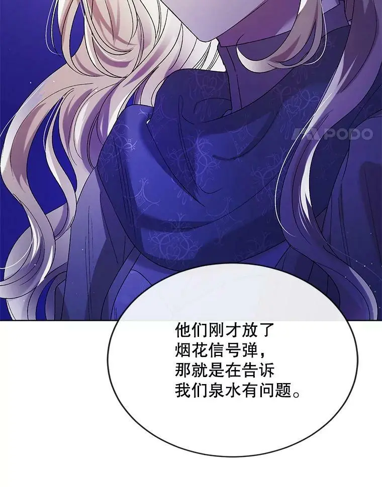 40.第二羽翼的诞生 第138页