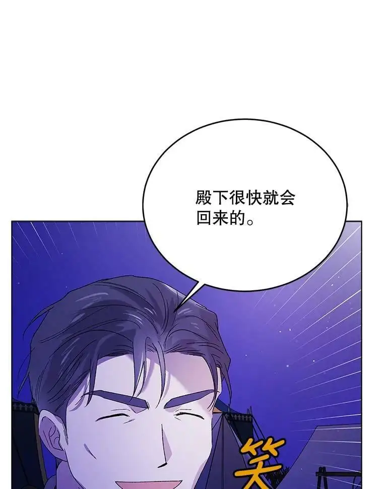 40.第二羽翼的诞生 第139页