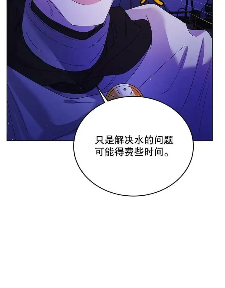 40.第二羽翼的诞生 第140页