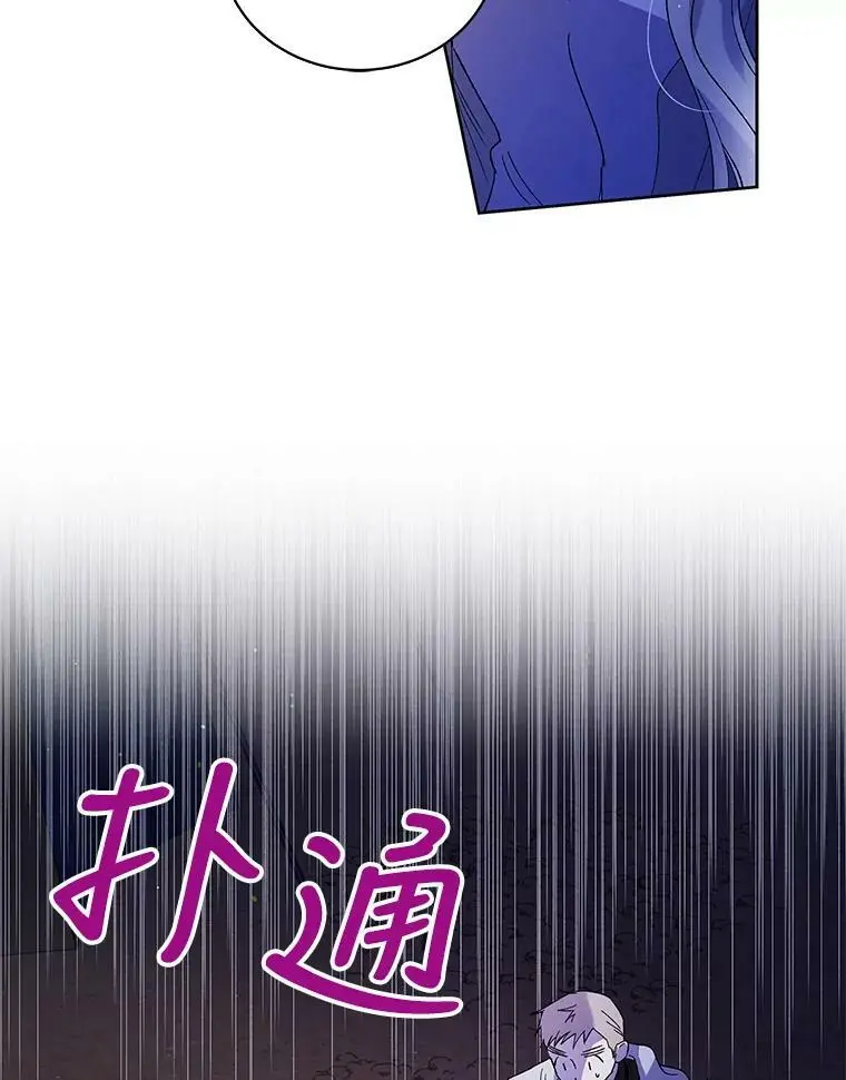 40.第二羽翼的诞生 第142页