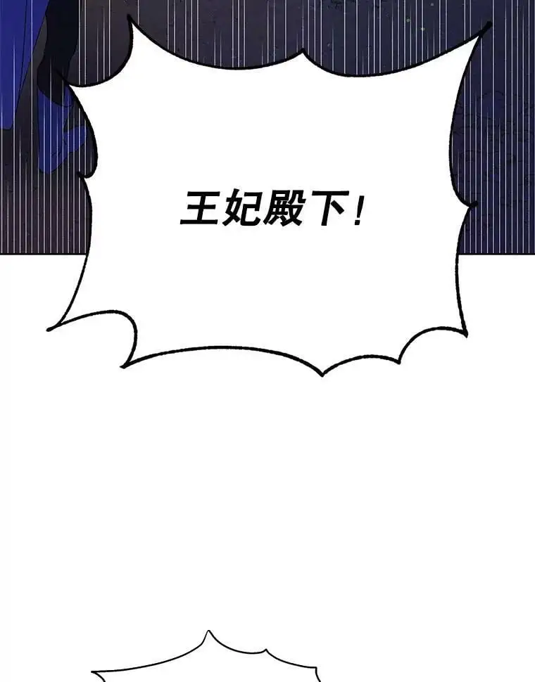 40.第二羽翼的诞生 第144页