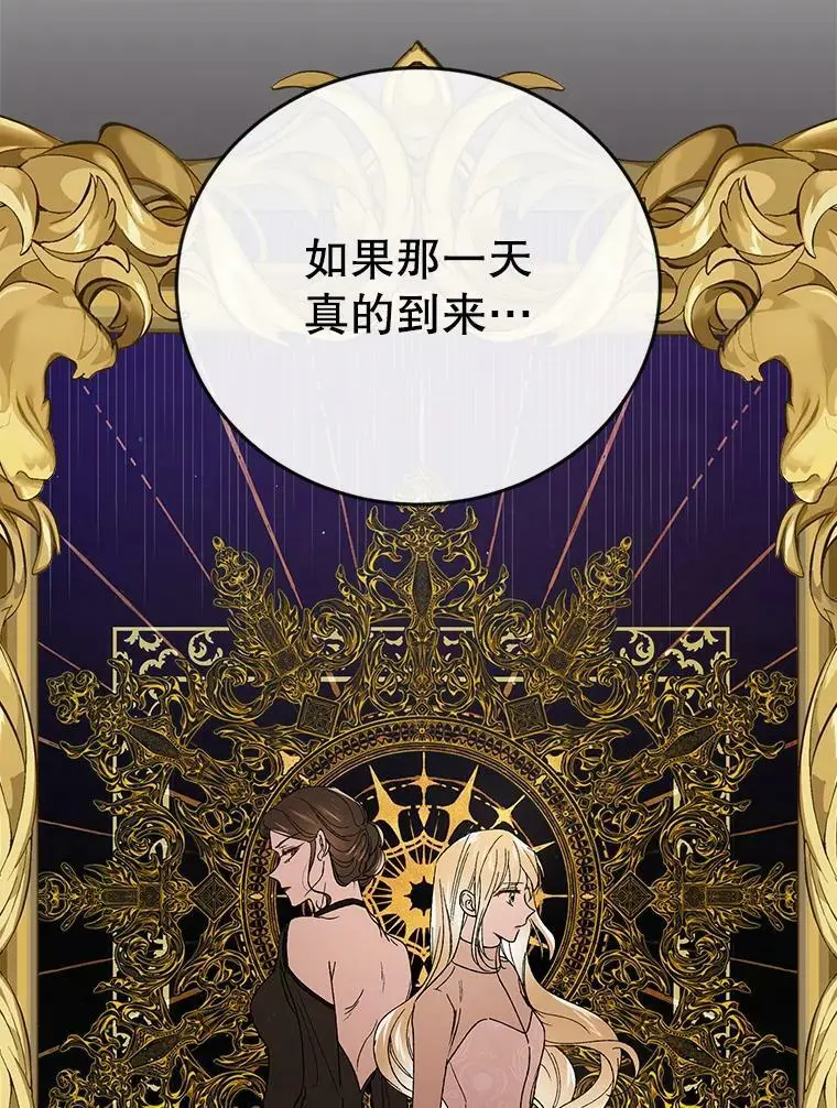 39.和奥文的谈判 第79页