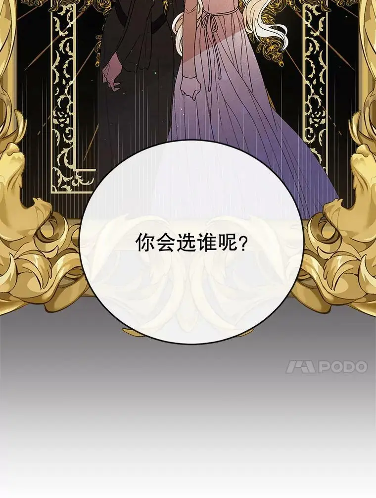 39.和奥文的谈判 第80页