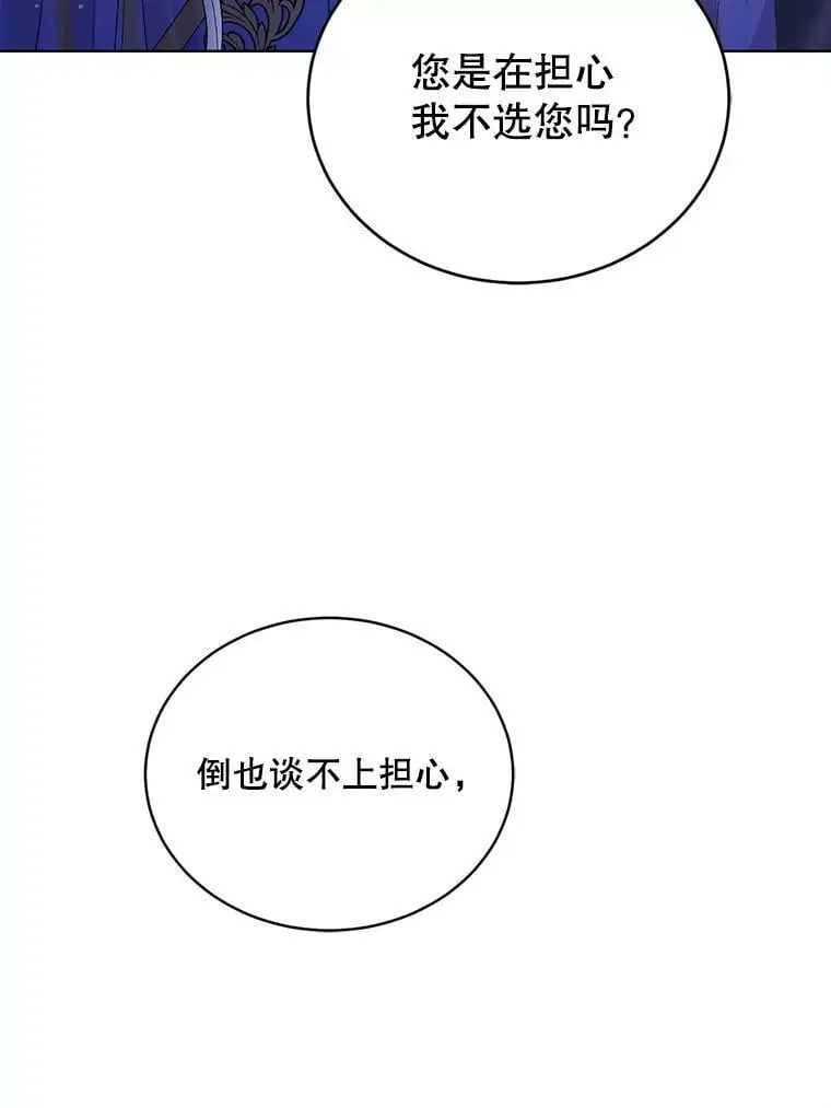 39.和奥文的谈判 第82页