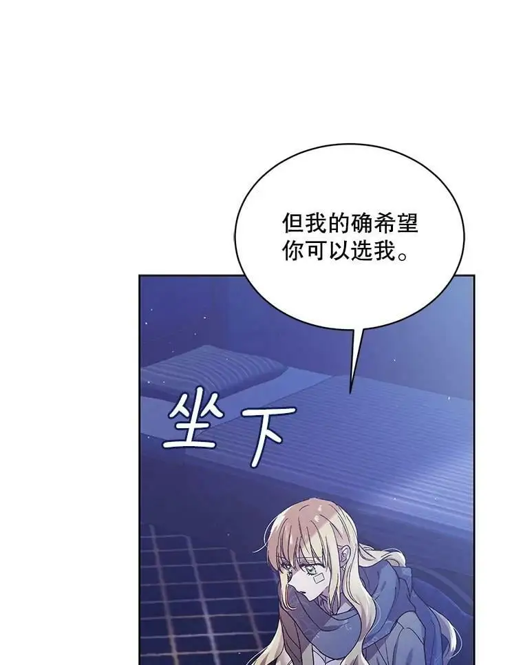 39.和奥文的谈判 第83页