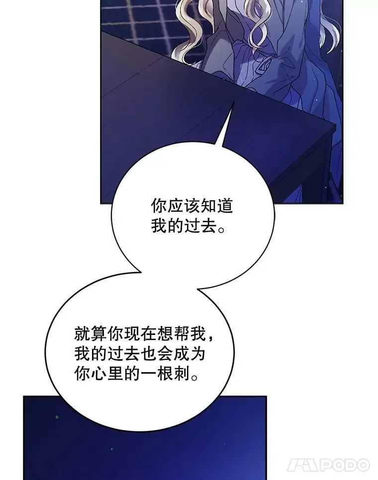 39.和奥文的谈判 第84页