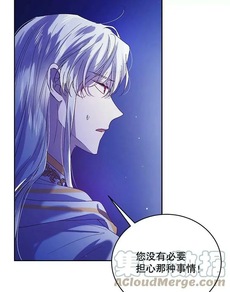 39.和奥文的谈判 第85页