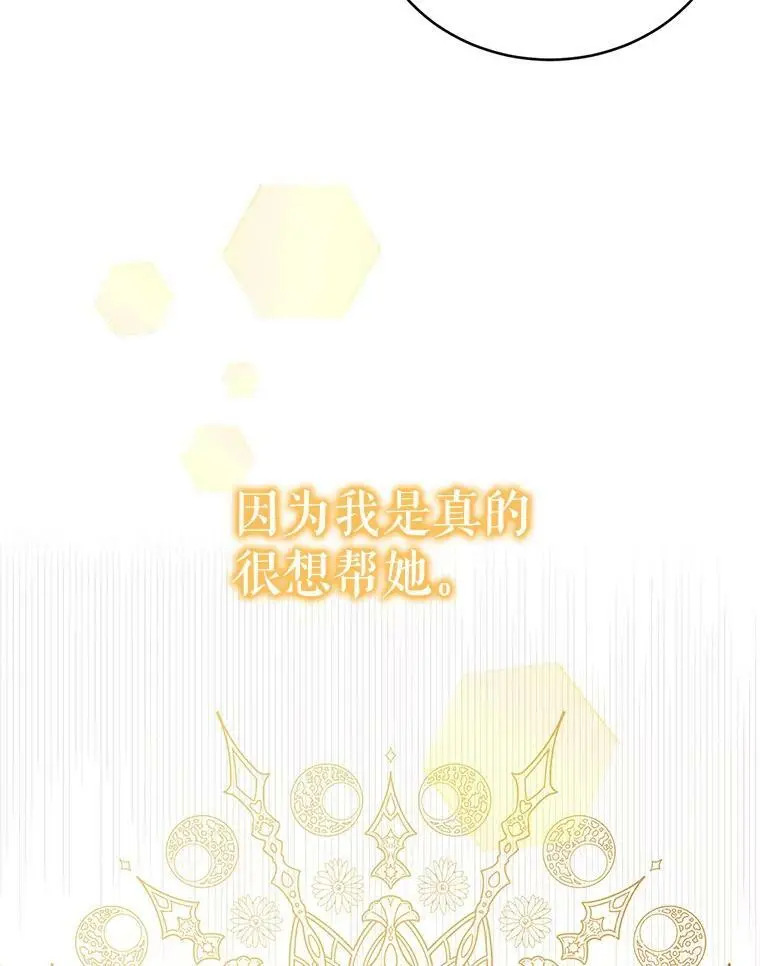 39.和奥文的谈判 第86页