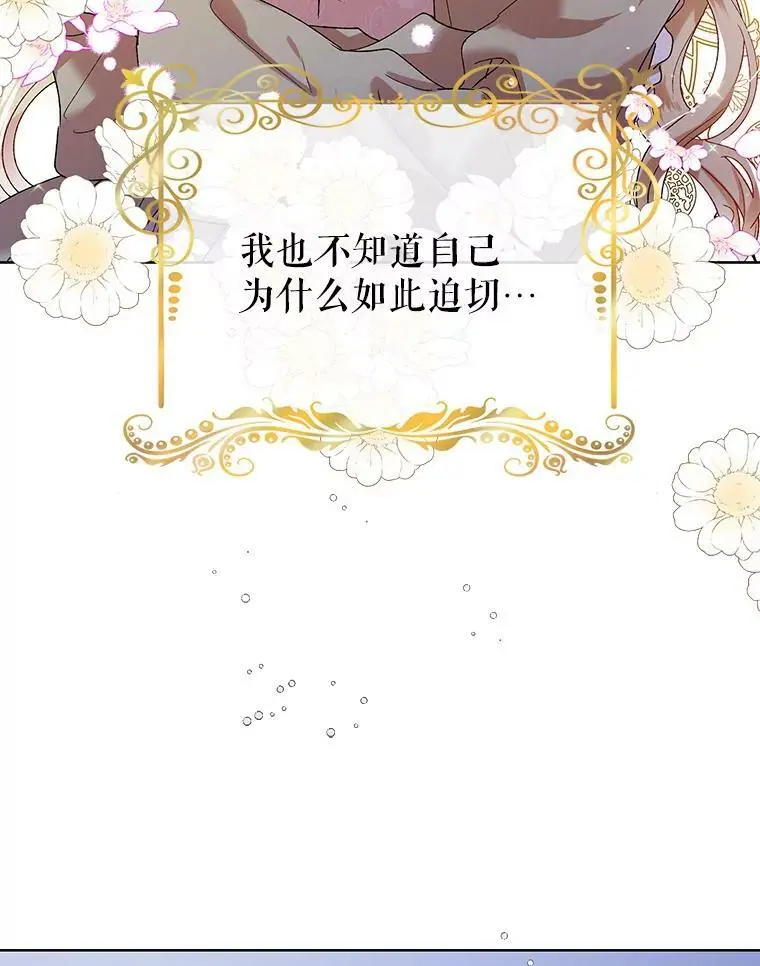 39.和奥文的谈判 第88页