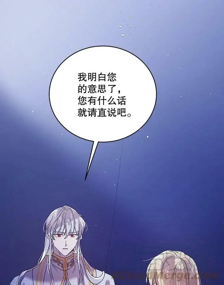 39.和奥文的谈判 第89页