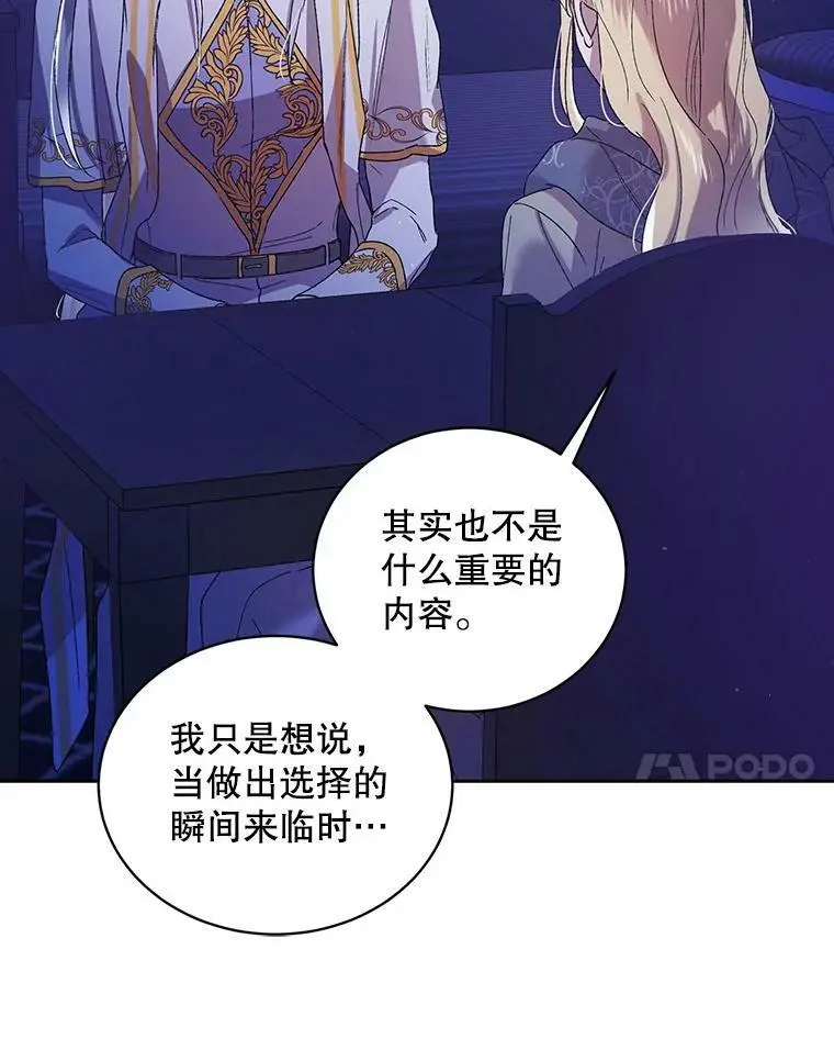 39.和奥文的谈判 第90页