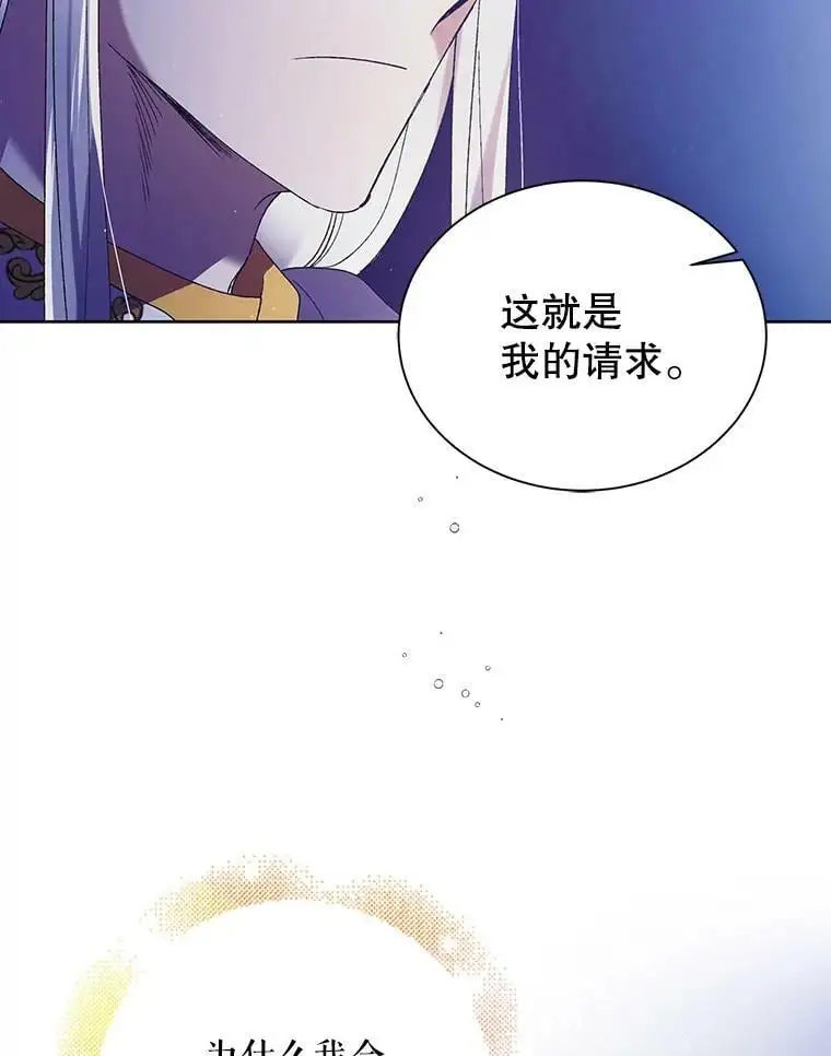 39.和奥文的谈判 第92页