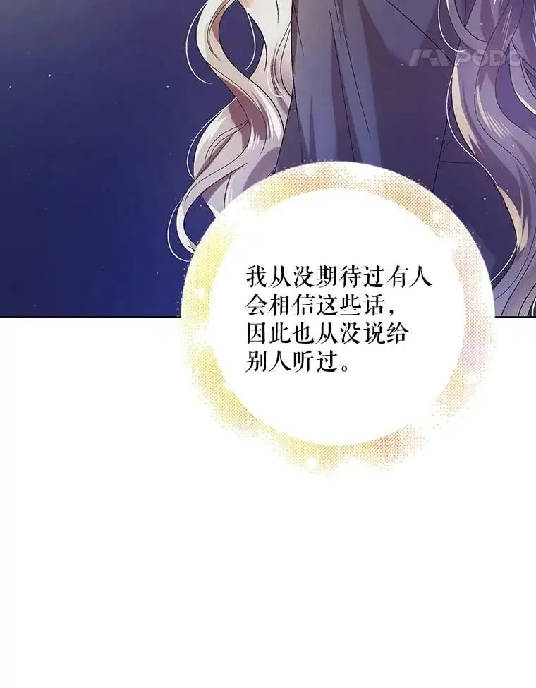 39.和奥文的谈判 第94页