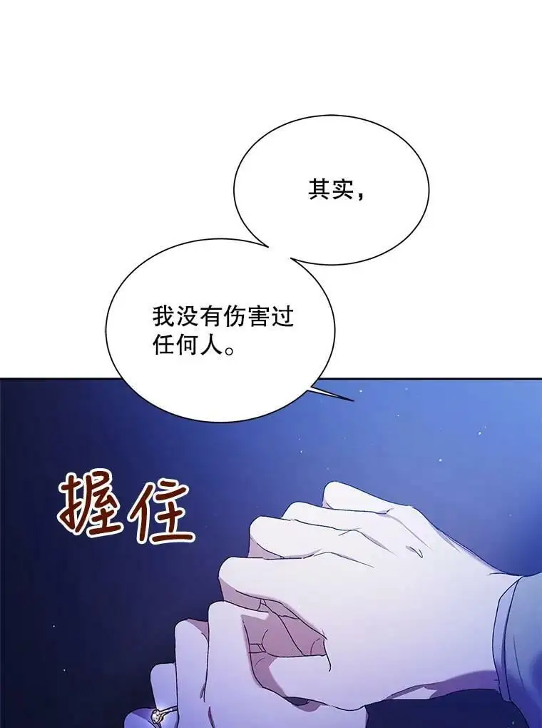 39.和奥文的谈判 第95页