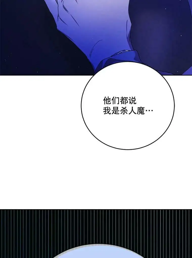 39.和奥文的谈判 第96页