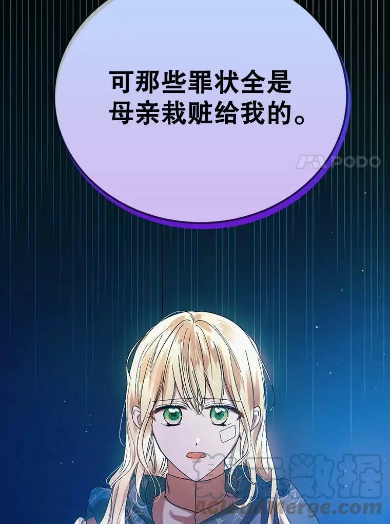 39.和奥文的谈判 第97页
