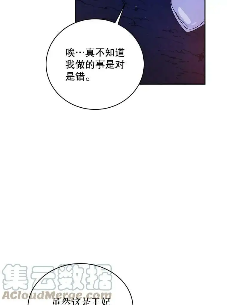 39.和奥文的谈判 第101页