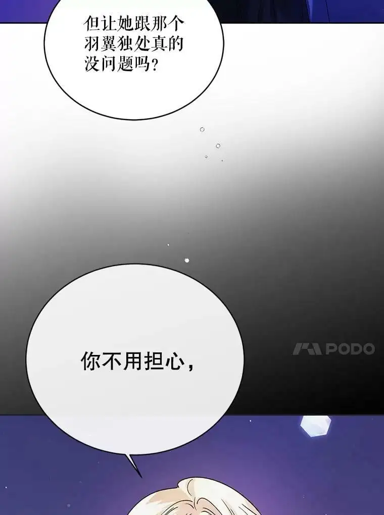 39.和奥文的谈判 第103页