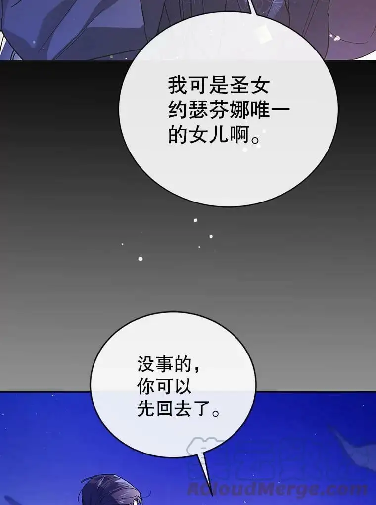 39.和奥文的谈判 第105页