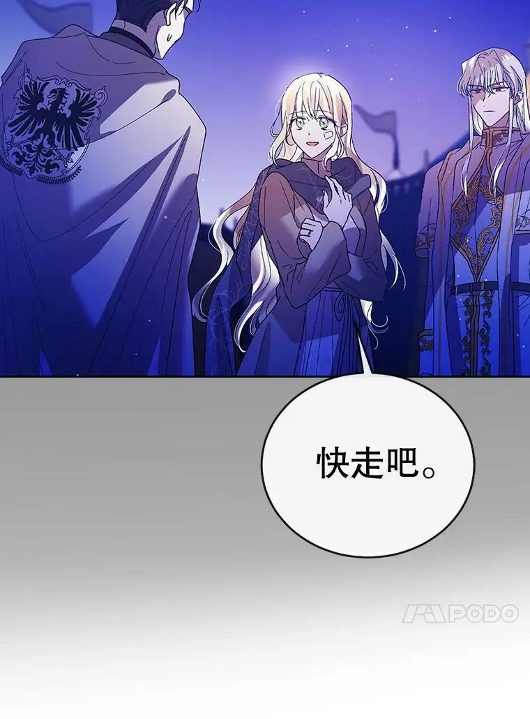 39.和奥文的谈判 第106页