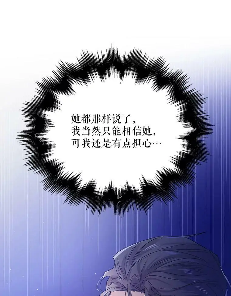 39.和奥文的谈判 第107页
